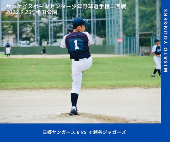 サンケイスポーツセンター少年野球選手権大会予選