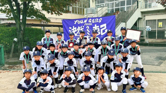 三郷市年間リーグ閉会式