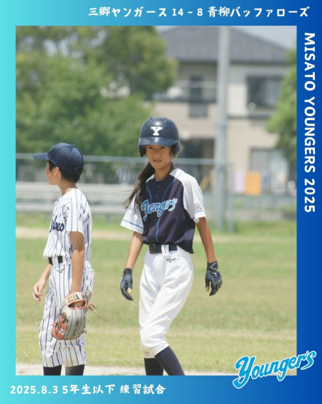 夏休みも野球！