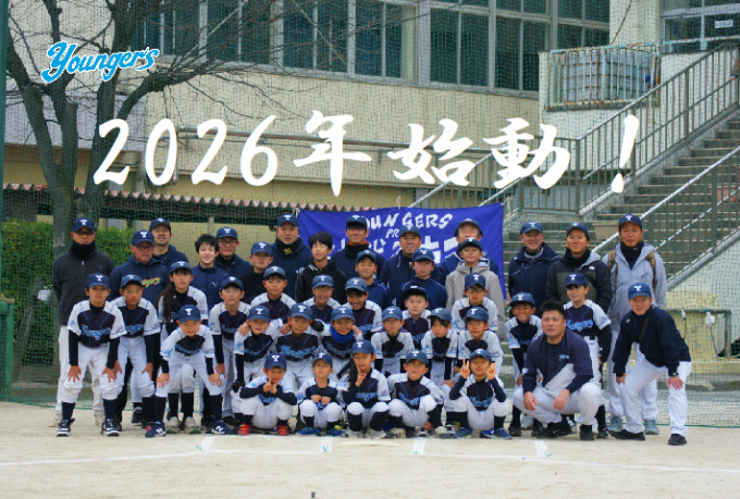 三郷ヤンガース